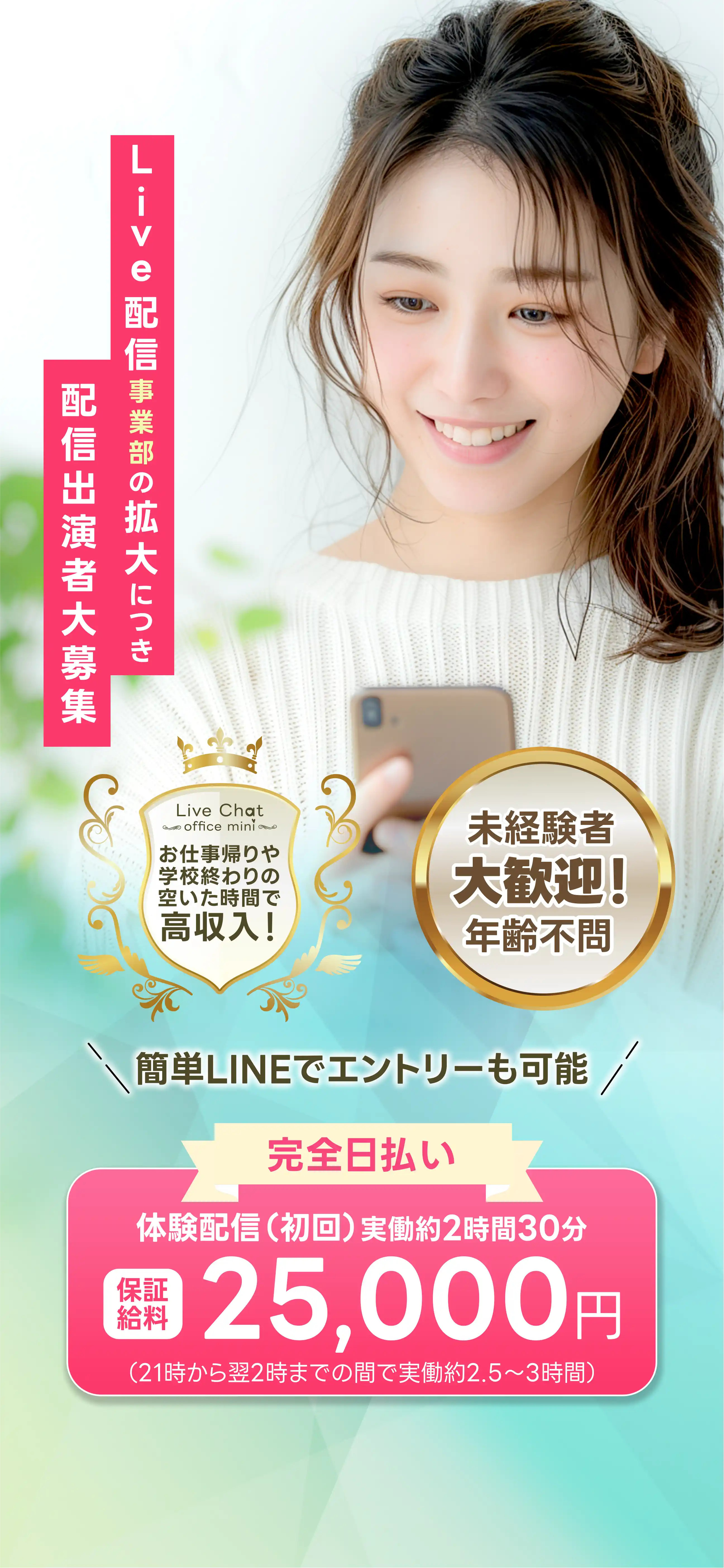 自分のライフスタイルい合わせて自由に働ける。出張リラクゼーションで働くセラピスト募集中